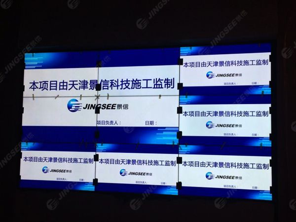液晶拼接屏， 三星液晶拼接屏， 天津液晶拼接屏， 天津拼接屏， 河北液晶拼接屏， 河北拼接屏， 山東液晶拼接屏， 山東拼接屏， 內蒙古液晶拼接屏， 內蒙古拼接屏， 46寸液晶拼接屏,55寸液晶廣告機， 觸摸一體機， 天津微信廣告機， DID液晶拼接屏， 立體廣告機， 樓宇廣告機， 微信廣告機， 拼接屏廠(chǎng)家，55寸液晶拼接屏