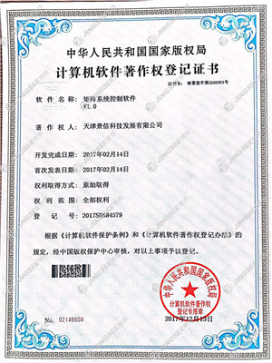 矩陣系統控制軟件.jpg