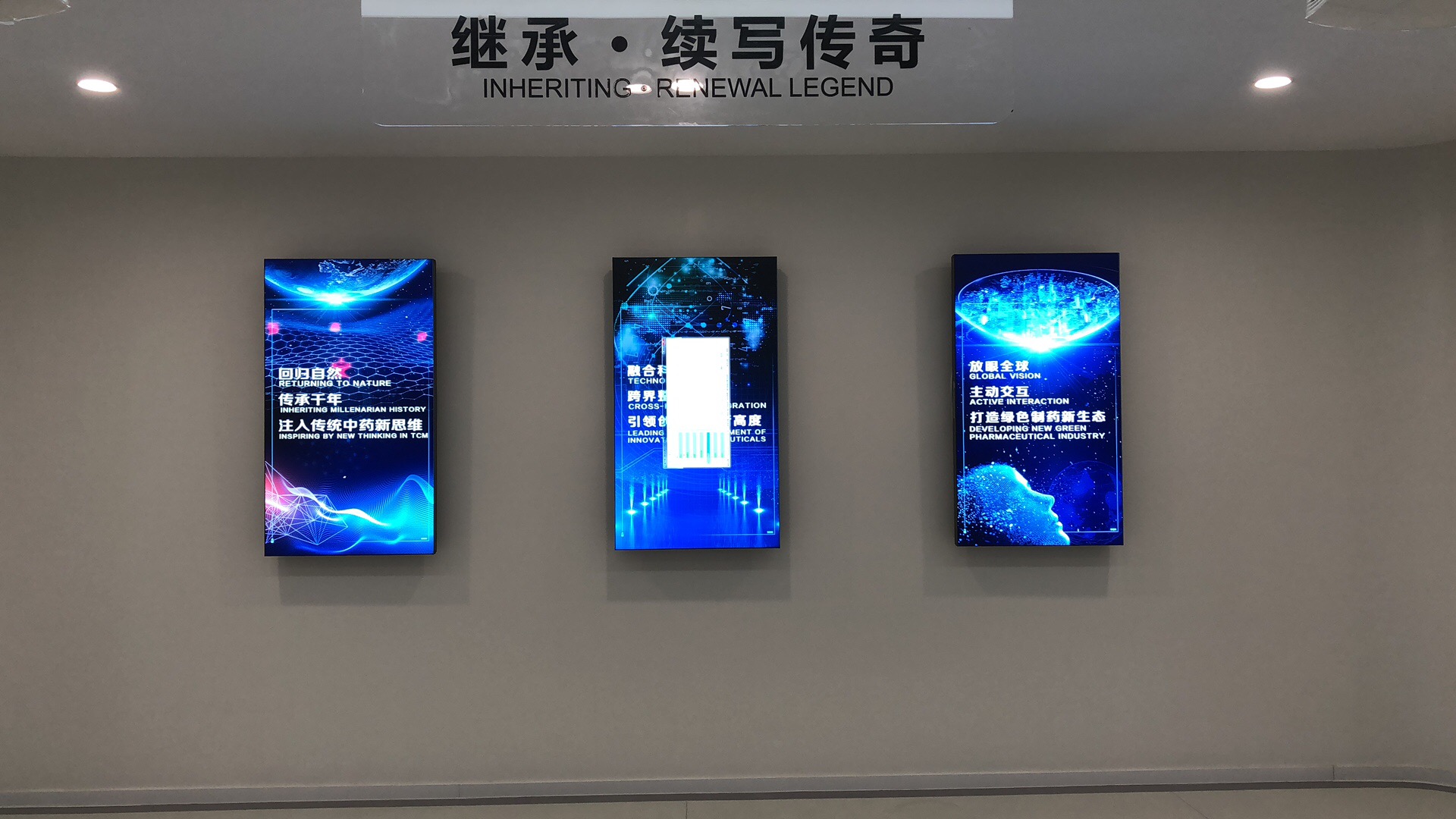 創(chuàng  )新中藥-觸摸一體機.jpg